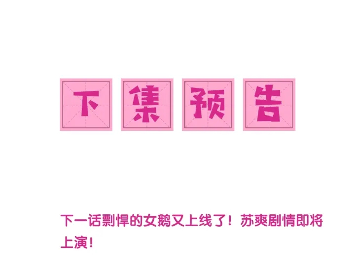 养敌为患韩漫全集-第70话 出门散心无删减无遮挡章节图片 