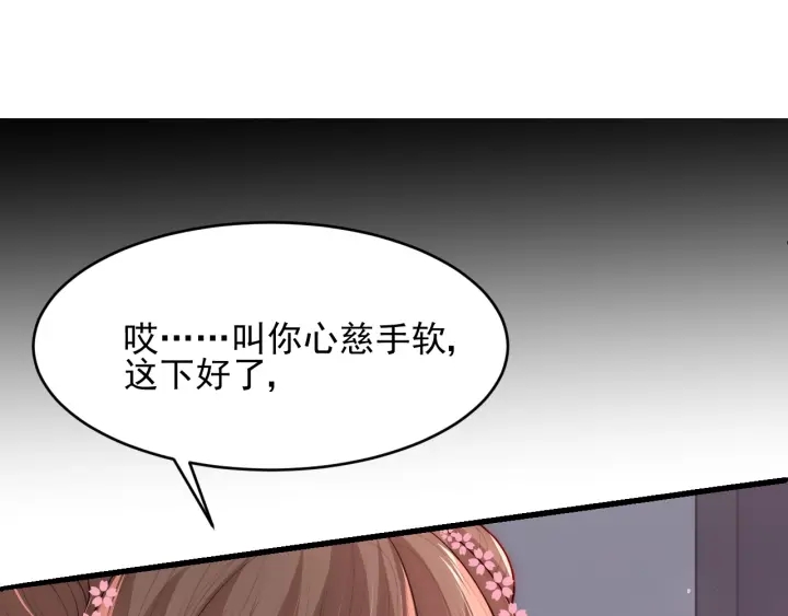 养敌为患韩漫全集-第70话 出门散心无删减无遮挡章节图片 