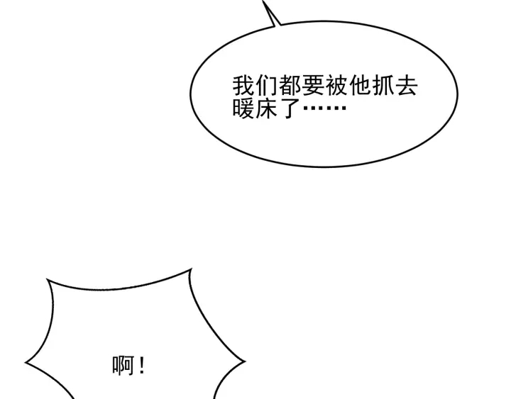 养敌为患韩漫全集-第70话 出门散心无删减无遮挡章节图片 