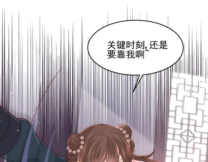 养敌为患韩漫全集-第70话 出门散心无删减无遮挡章节图片 