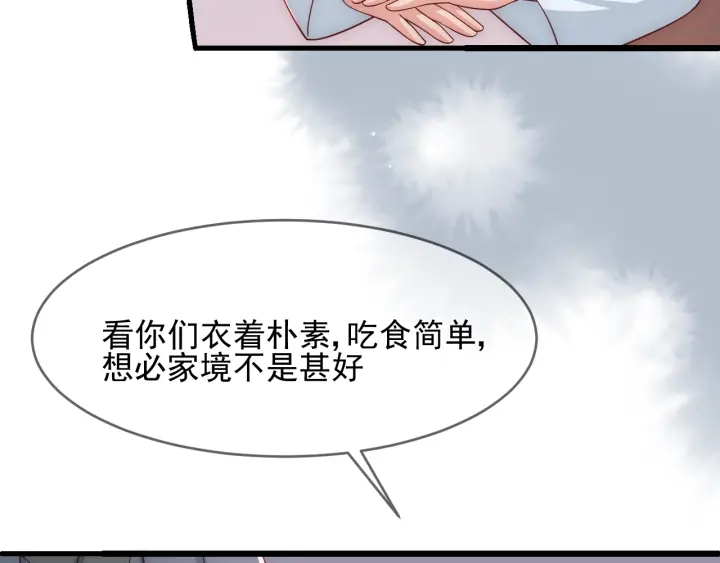 养敌为患韩漫全集-第70话 出门散心无删减无遮挡章节图片 