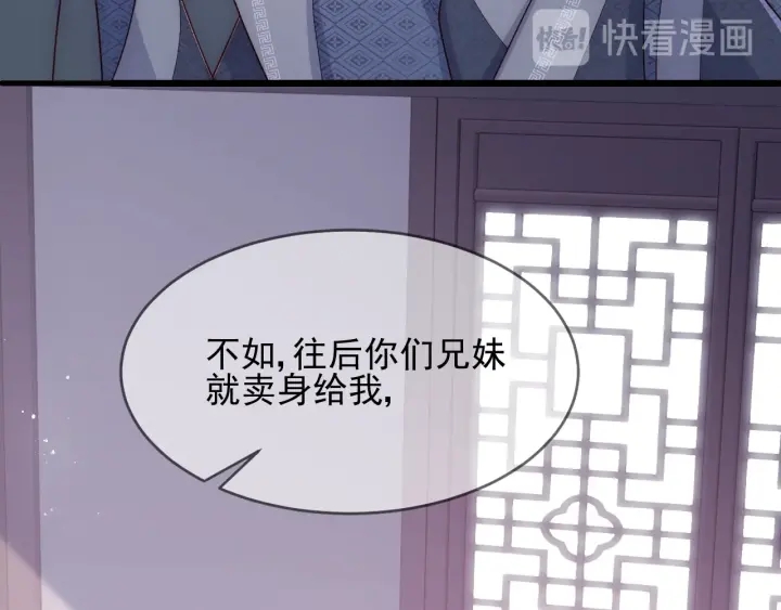养敌为患韩漫全集-第70话 出门散心无删减无遮挡章节图片 