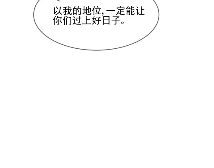 养敌为患韩漫全集-第70话 出门散心无删减无遮挡章节图片 