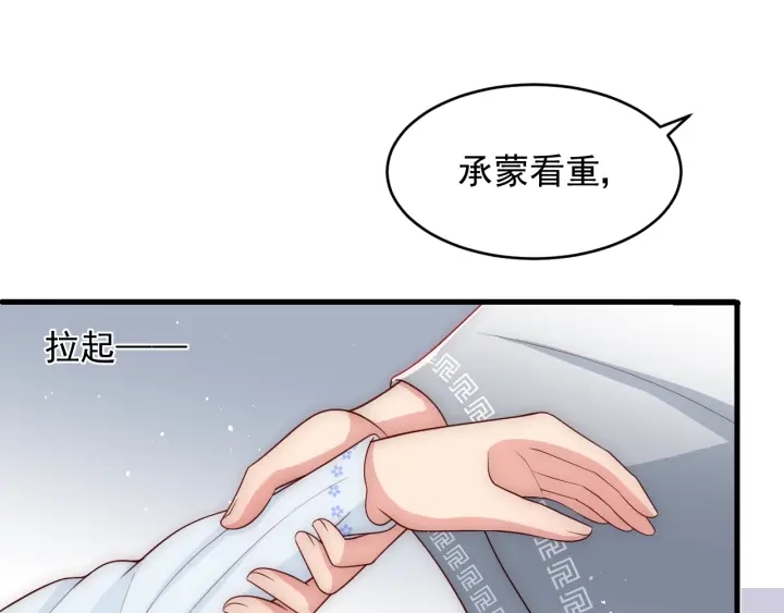 养敌为患韩漫全集-第70话 出门散心无删减无遮挡章节图片 