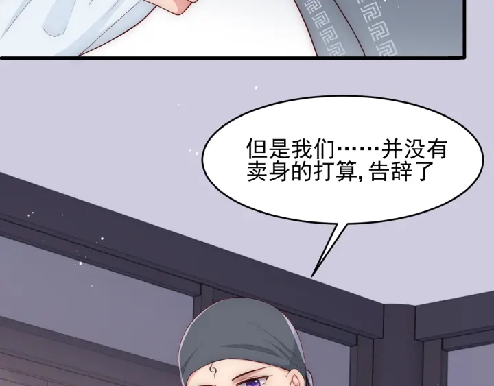 养敌为患韩漫全集-第70话 出门散心无删减无遮挡章节图片 