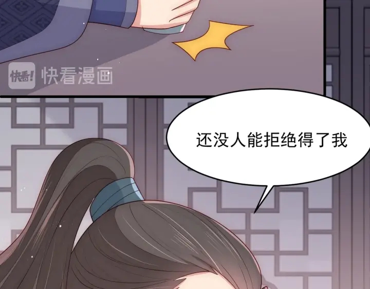 养敌为患韩漫全集-第70话 出门散心无删减无遮挡章节图片 