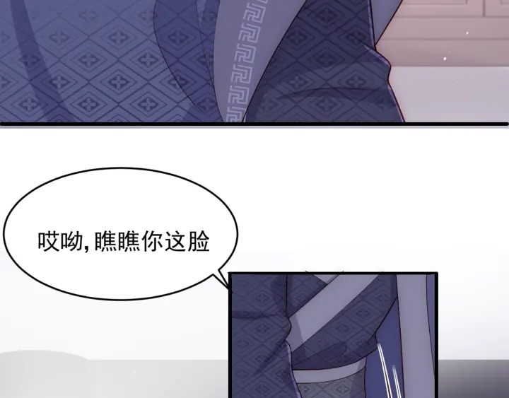 养敌为患韩漫全集-第70话 出门散心无删减无遮挡章节图片 