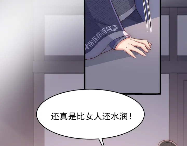 养敌为患韩漫全集-第70话 出门散心无删减无遮挡章节图片 