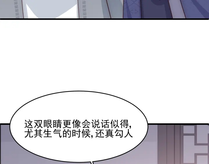 养敌为患韩漫全集-第70话 出门散心无删减无遮挡章节图片 