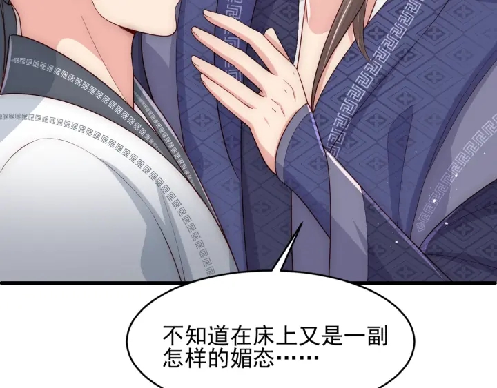 养敌为患韩漫全集-第70话 出门散心无删减无遮挡章节图片 