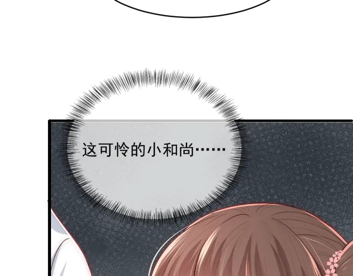 养敌为患韩漫全集-第70话 出门散心无删减无遮挡章节图片 