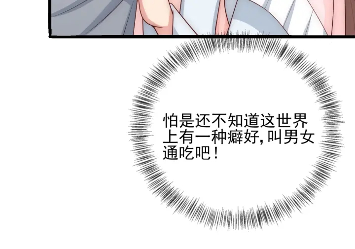 养敌为患韩漫全集-第70话 出门散心无删减无遮挡章节图片 