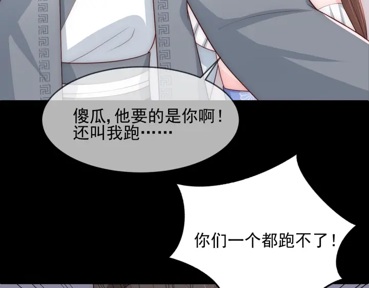 养敌为患韩漫全集-第70话 出门散心无删减无遮挡章节图片 