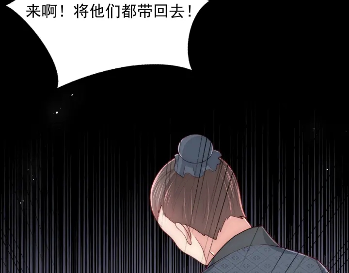 养敌为患韩漫全集-第70话 出门散心无删减无遮挡章节图片 