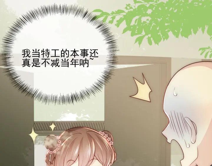 养敌为患韩漫全集-第70话 出门散心无删减无遮挡章节图片 