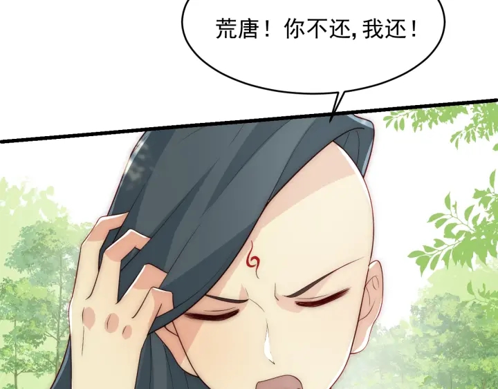 养敌为患韩漫全集-第70话 出门散心无删减无遮挡章节图片 