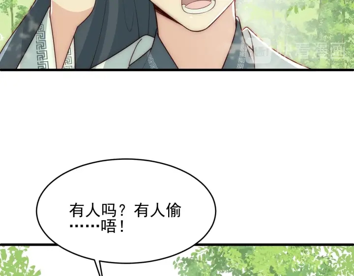 养敌为患韩漫全集-第70话 出门散心无删减无遮挡章节图片 