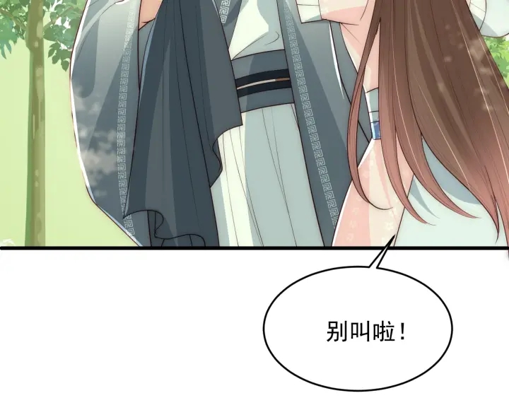 养敌为患韩漫全集-第70话 出门散心无删减无遮挡章节图片 