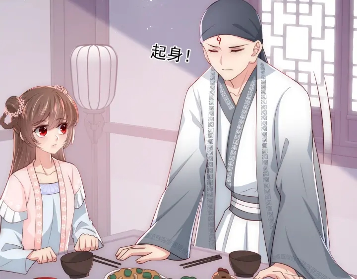 养敌为患韩漫全集-第70话 出门散心无删减无遮挡章节图片 