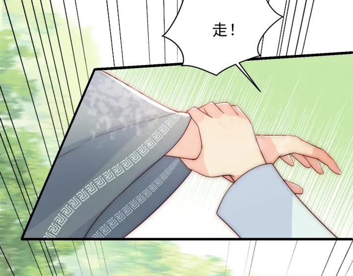 养敌为患韩漫全集-第70话 出门散心无删减无遮挡章节图片 