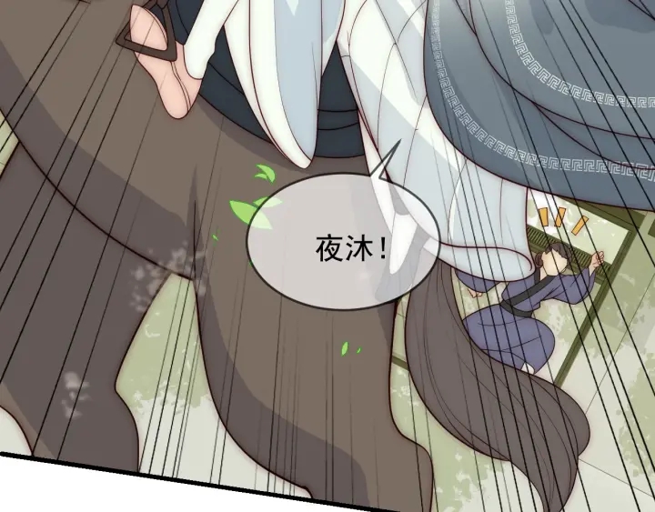 养敌为患韩漫全集-第70话 出门散心无删减无遮挡章节图片 