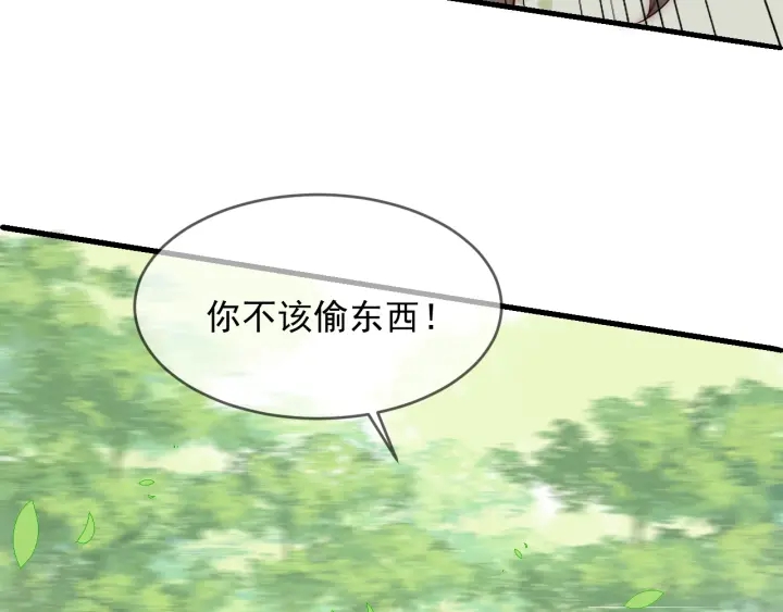 养敌为患韩漫全集-第70话 出门散心无删减无遮挡章节图片 