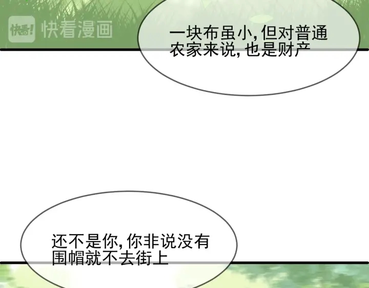 养敌为患韩漫全集-第70话 出门散心无删减无遮挡章节图片 