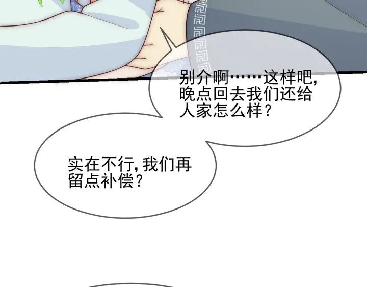 养敌为患韩漫全集-第70话 出门散心无删减无遮挡章节图片 