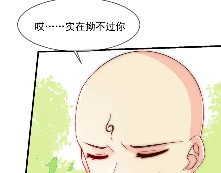 养敌为患韩漫全集-第70话 出门散心无删减无遮挡章节图片 