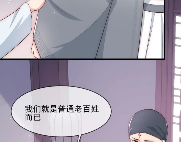 养敌为患韩漫全集-第70话 出门散心无删减无遮挡章节图片 