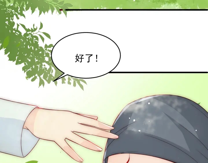 养敌为患韩漫全集-第70话 出门散心无删减无遮挡章节图片 
