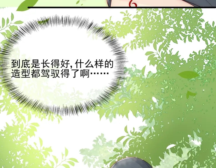 养敌为患韩漫全集-第70话 出门散心无删减无遮挡章节图片 