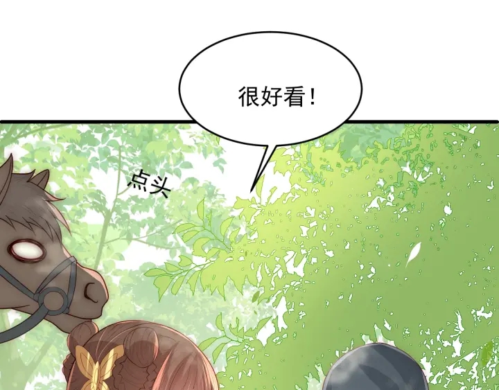 养敌为患韩漫全集-第70话 出门散心无删减无遮挡章节图片 