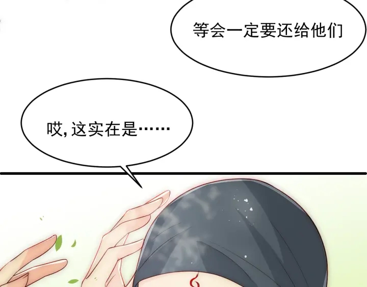 养敌为患韩漫全集-第70话 出门散心无删减无遮挡章节图片 