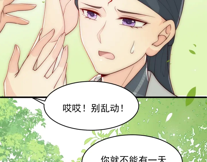 养敌为患韩漫全集-第70话 出门散心无删减无遮挡章节图片 