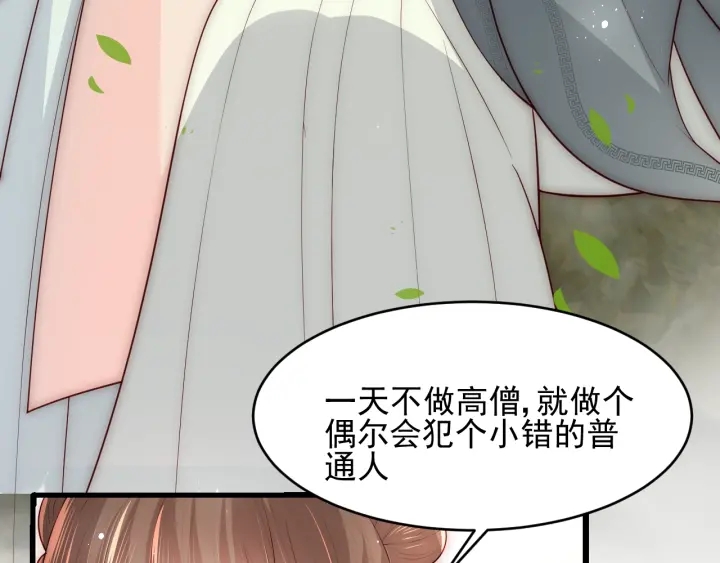 养敌为患韩漫全集-第70话 出门散心无删减无遮挡章节图片 