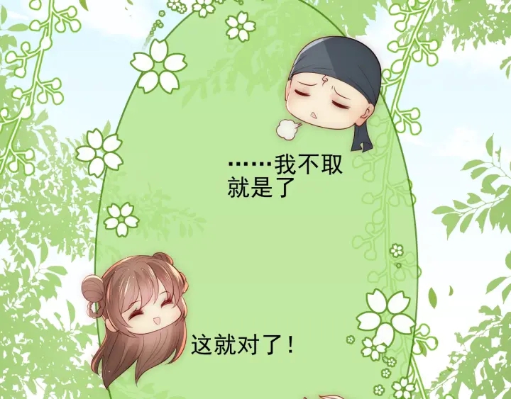 养敌为患韩漫全集-第70话 出门散心无删减无遮挡章节图片 