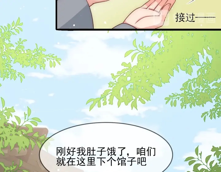 养敌为患韩漫全集-第70话 出门散心无删减无遮挡章节图片 
