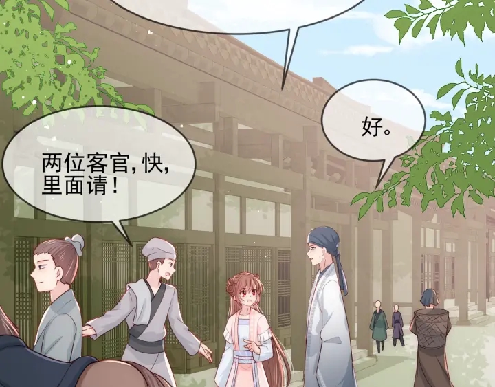 养敌为患韩漫全集-第70话 出门散心无删减无遮挡章节图片 