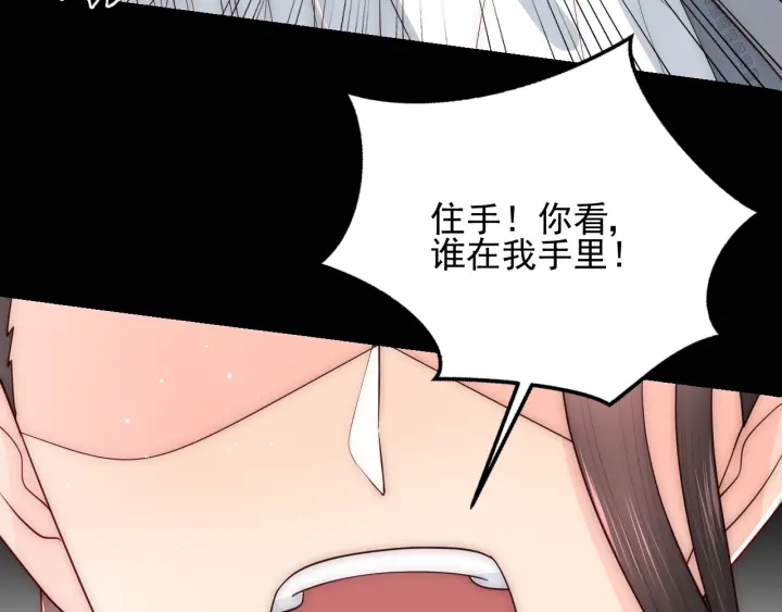 养敌为患韩漫全集-第71话 还是得靠我！无删减无遮挡章节图片 