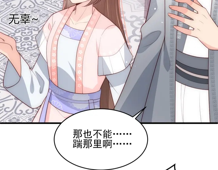 养敌为患韩漫全集-第71话 还是得靠我！无删减无遮挡章节图片 