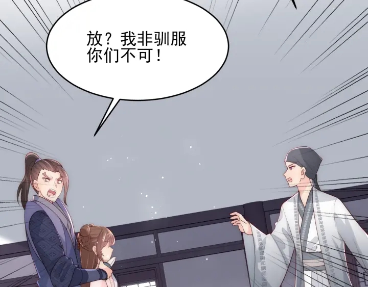 养敌为患韩漫全集-第71话 还是得靠我！无删减无遮挡章节图片 