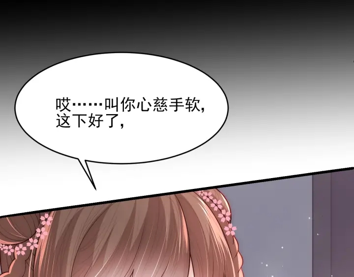 养敌为患韩漫全集-第71话 还是得靠我！无删减无遮挡章节图片 
