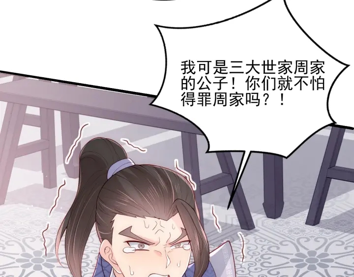 养敌为患韩漫全集-第71话 还是得靠我！无删减无遮挡章节图片 