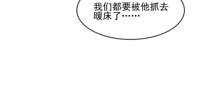 养敌为患韩漫全集-第71话 还是得靠我！无删减无遮挡章节图片 