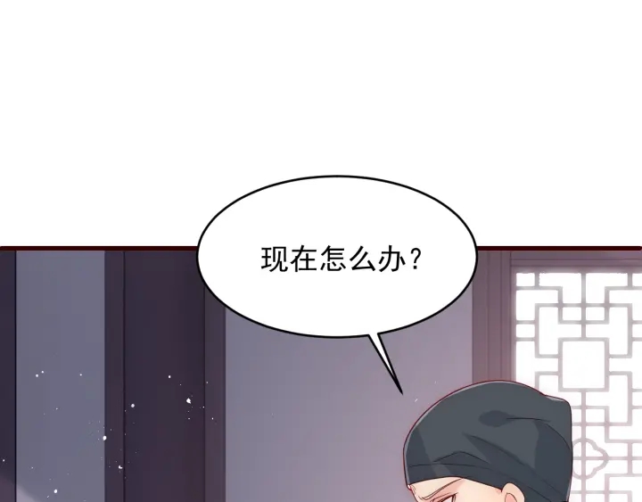 养敌为患韩漫全集-第71话 还是得靠我！无删减无遮挡章节图片 