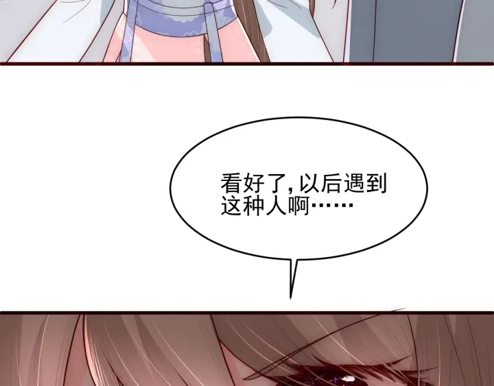 养敌为患韩漫全集-第71话 还是得靠我！无删减无遮挡章节图片 