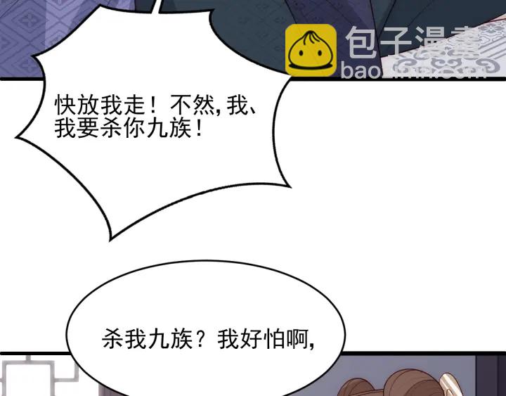 养敌为患韩漫全集-第71话 还是得靠我！无删减无遮挡章节图片 