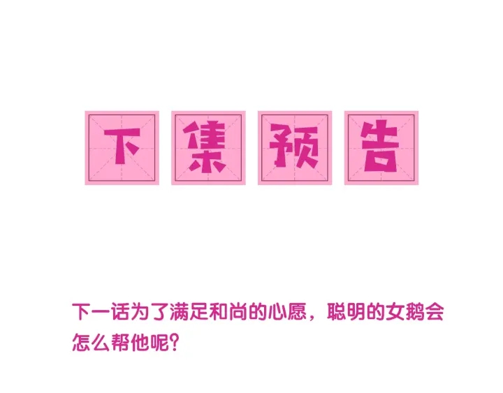 养敌为患韩漫全集-第71话 还是得靠我！无删减无遮挡章节图片 