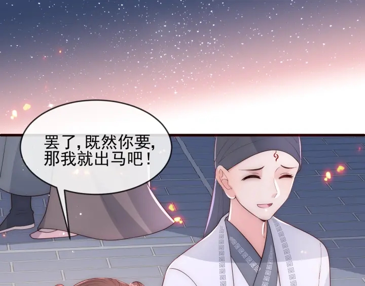 养敌为患韩漫全集-第71话 还是得靠我！无删减无遮挡章节图片 